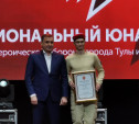 Три отряда юнармейцев Тульской области получили от губернатора по 100 тысяч рублей