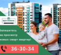 Посмотреть вживую европланировки квартир можно в ЖК «Щегловка-Смарт»: запись открыта