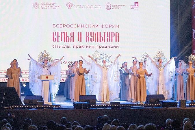 Всероссийский форум «Семья и культура: смыслы, практики, традиции»