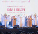 Всероссийский форум «Семья и культура: смыслы, практики, традиции»