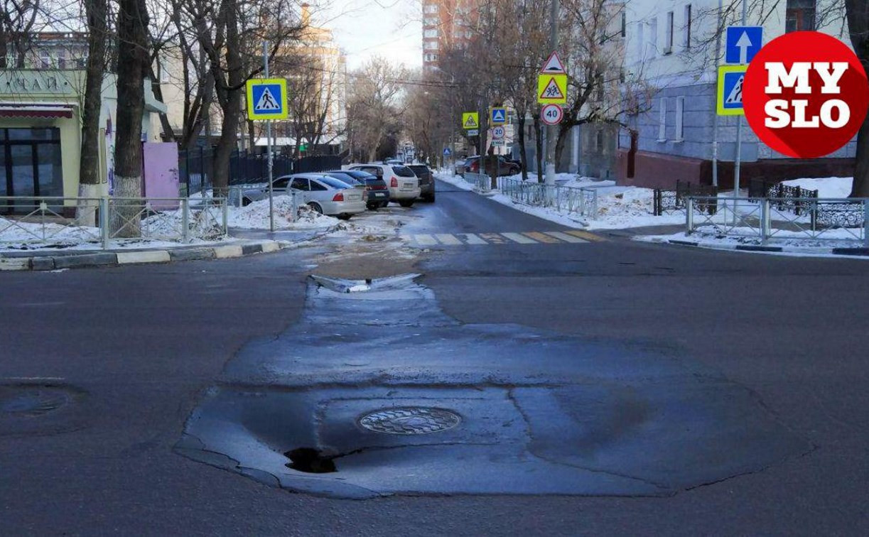 В Туле на улице Первомайской провалилась дорога