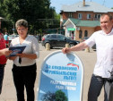 Туляки собрали около 108 тысяч подписей за сохранение чернобыльских льгот