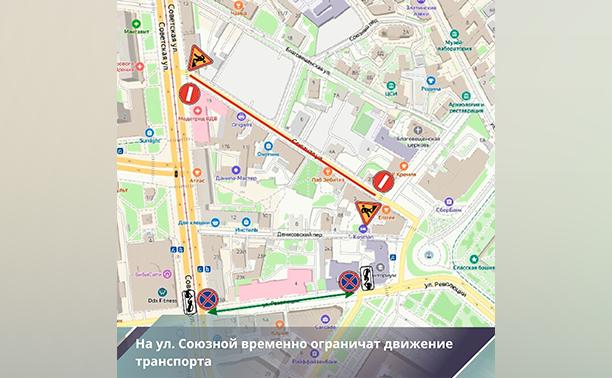 В Туле ограничили движение по участкам улицы Союзной