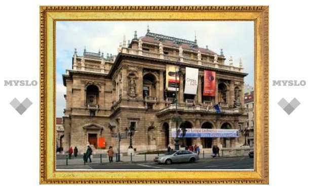 Директор будапештской Оперы уволен после аудиторской проверки