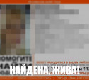 В Щёкино пропала 16-летняя девушка
