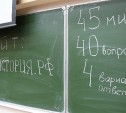 Туляки приняли участие во Всероссийском тесте по истории 