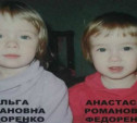 В Тульской области разыскивают пропавших сестёр-близняшек