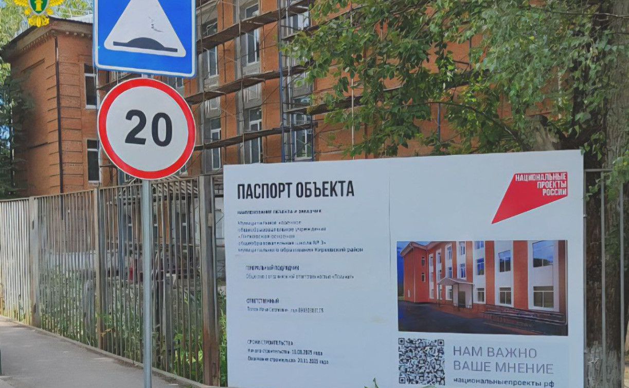 В Липках подрядчик сорвал сроки капремонта школы № 3 и расторг контракт