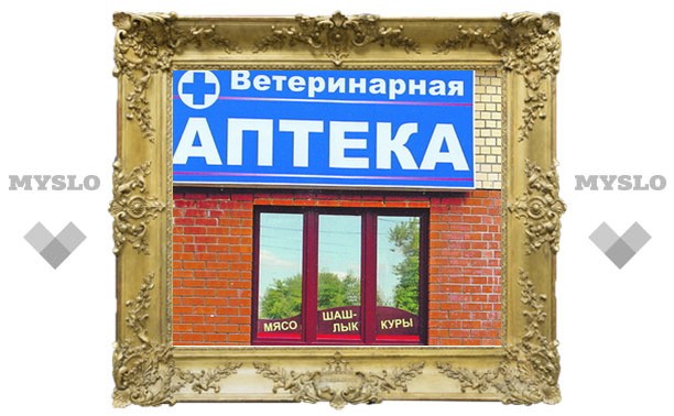 У ветеринаров есть теневой бизнес?