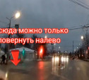 На ул. Октябрьской водитель поехал так, как ему захотелось