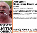 В Суворове пропал 64-летний мужчина