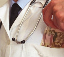 За подделку больничного врач выплатит 60 тысяч рублей штрафа