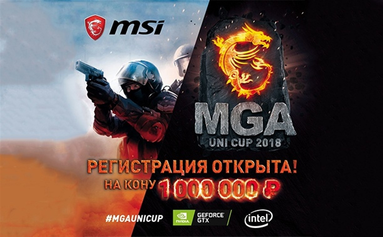 В Туле открыта регистрация на отборочный этап студенческого чемпионата по Counter-Strike: Global Offensive