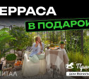 Терраса в подарок: как «Капитал» воплощает вашу мечту в реальность