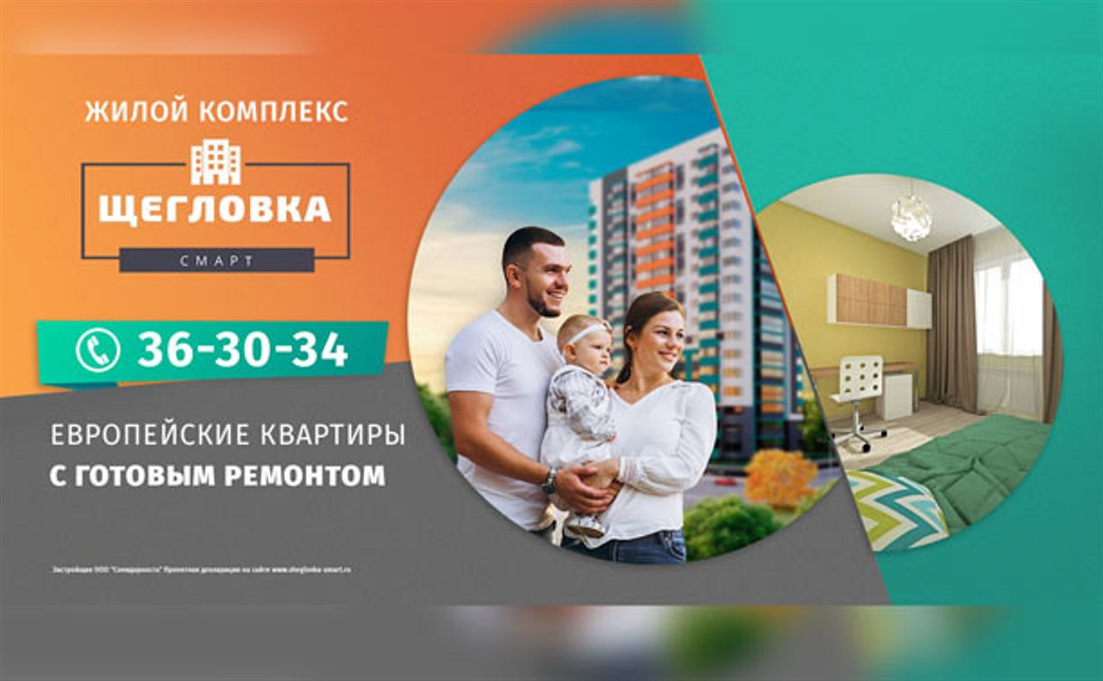 ЖК «Щегловка-Смарт» в Туле впечатляет темпами стройки и доступными ценами! Есть ли еще свободные квартиры?