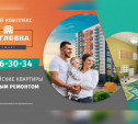 ЖК «Щегловка-Смарт» в Туле впечатляет темпами стройки и доступными ценами! Есть ли еще свободные квартиры?