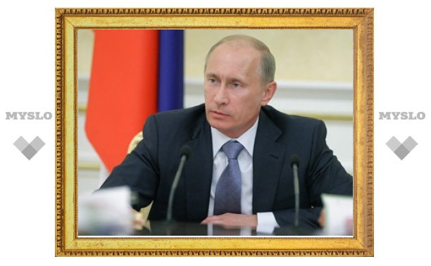 Под контролем Путина оказалось семь триллионов рублей из бюджета-2011