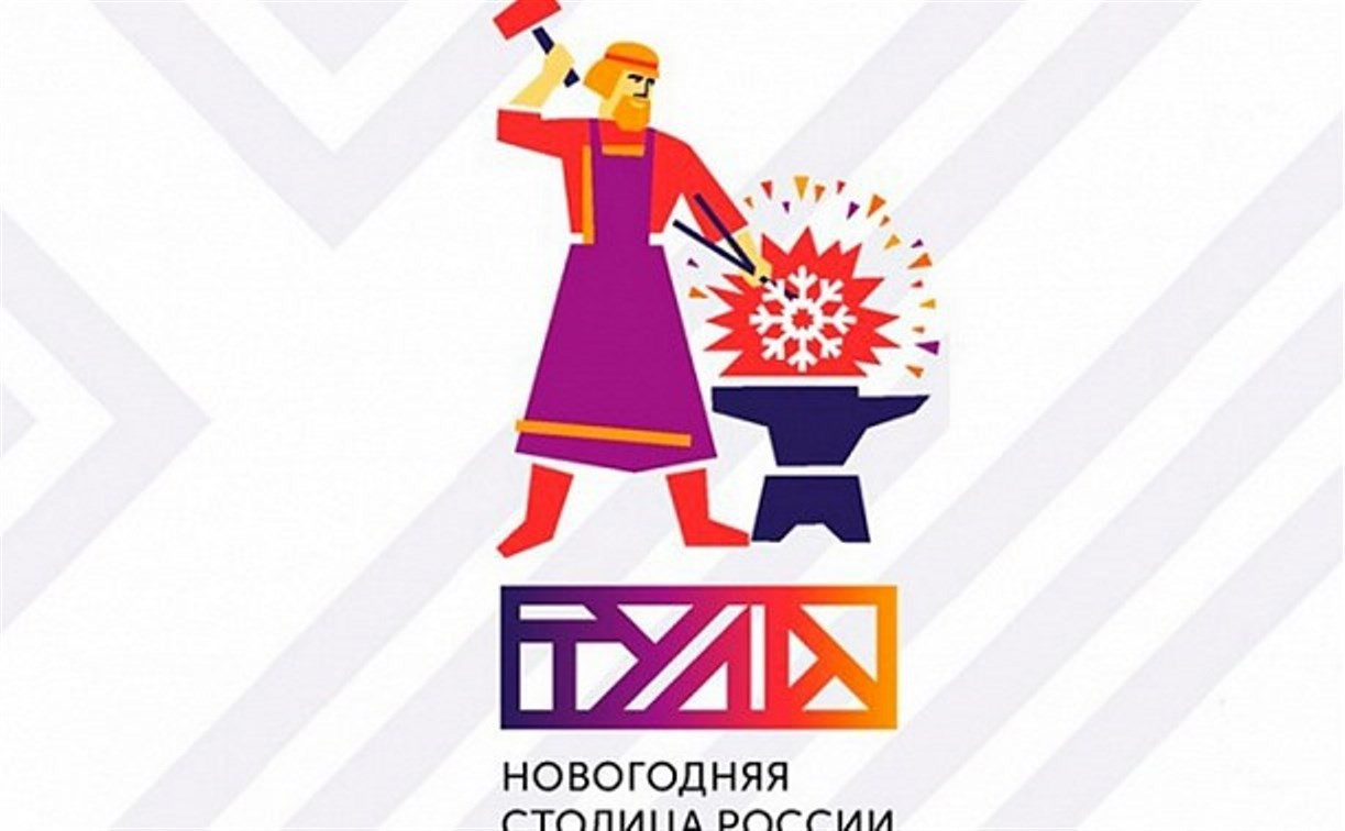 В рамках проекта «Тула — новогодняя столица России» на улицах города будут дежурить 380 волонтеров
