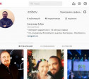 В России запустят аналог Instagram – «Россграм»