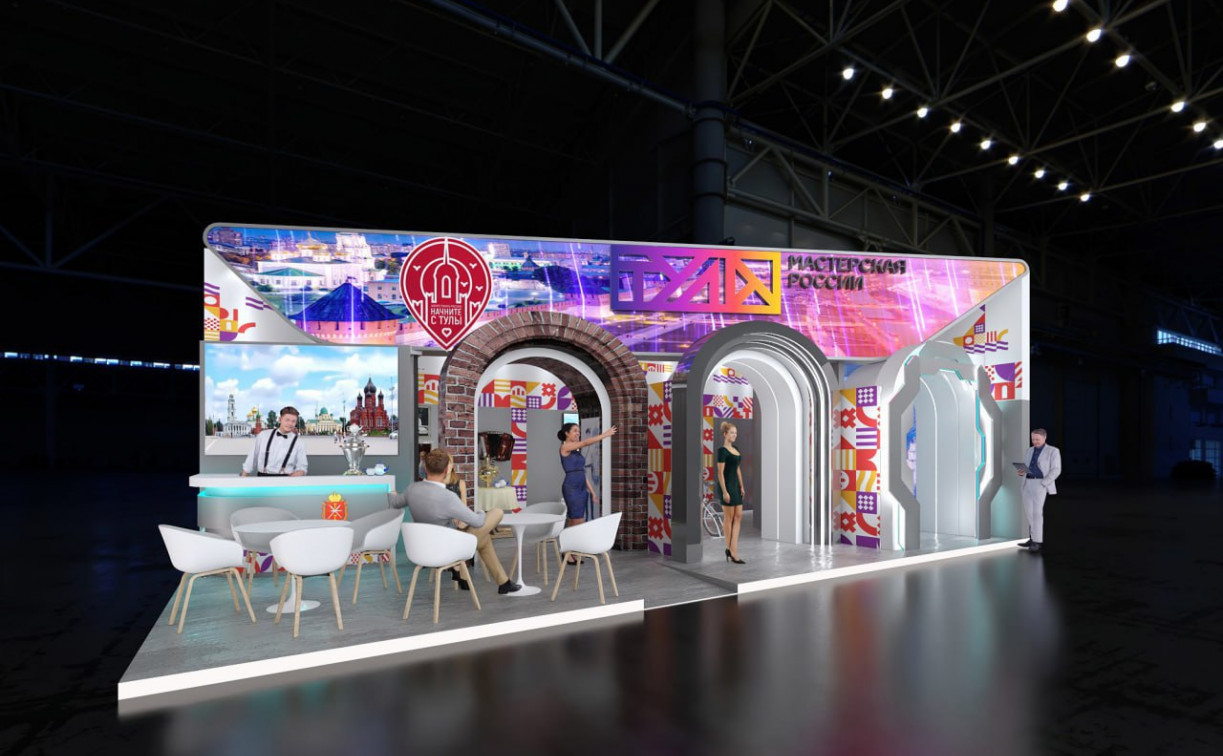 Тульская область примет участие в выставке «Регионы 2030. Платформа Будущего» 