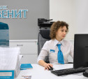 Банк ЗЕНИТ завершил интеграцию одноименной банковской группы