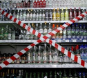 9 мая в центре Тулы запретят продавать алкоголь