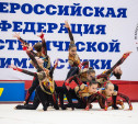 В Туле проходят масштабные соревнования по эстетической гимнастике «Кубок Роксэт»: фоторепортаж