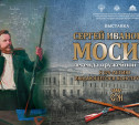 В Туле откроется выставка в честь 175-летия легендарного оружейника Сергея Мосина