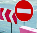 4 июня в Туле ограничат движение транспорта 