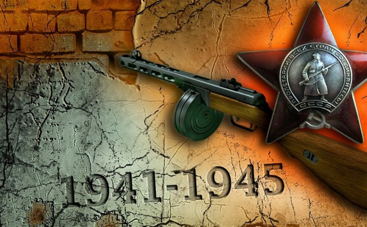 Администрация Тулы разыскивает родственников участника Великой Отечественной войны Сергея Широкова