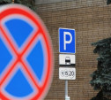 С 8 декабря на улице Гоголевской будет ограничена парковка  