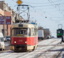 16 февраля на улице Металлургов изменится схема движения трамваев