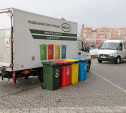 В 2020 году Тульская область перейдет на раздельный сбор мусора