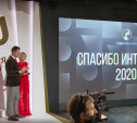 «Ростелеком» и Пенсионный фонд России подвели итоги VI Всероссийского конкурса «Спасибо интернету — 2020»