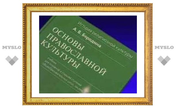 В Твери будет создан центр по преподаванию "Основ православной культуры"