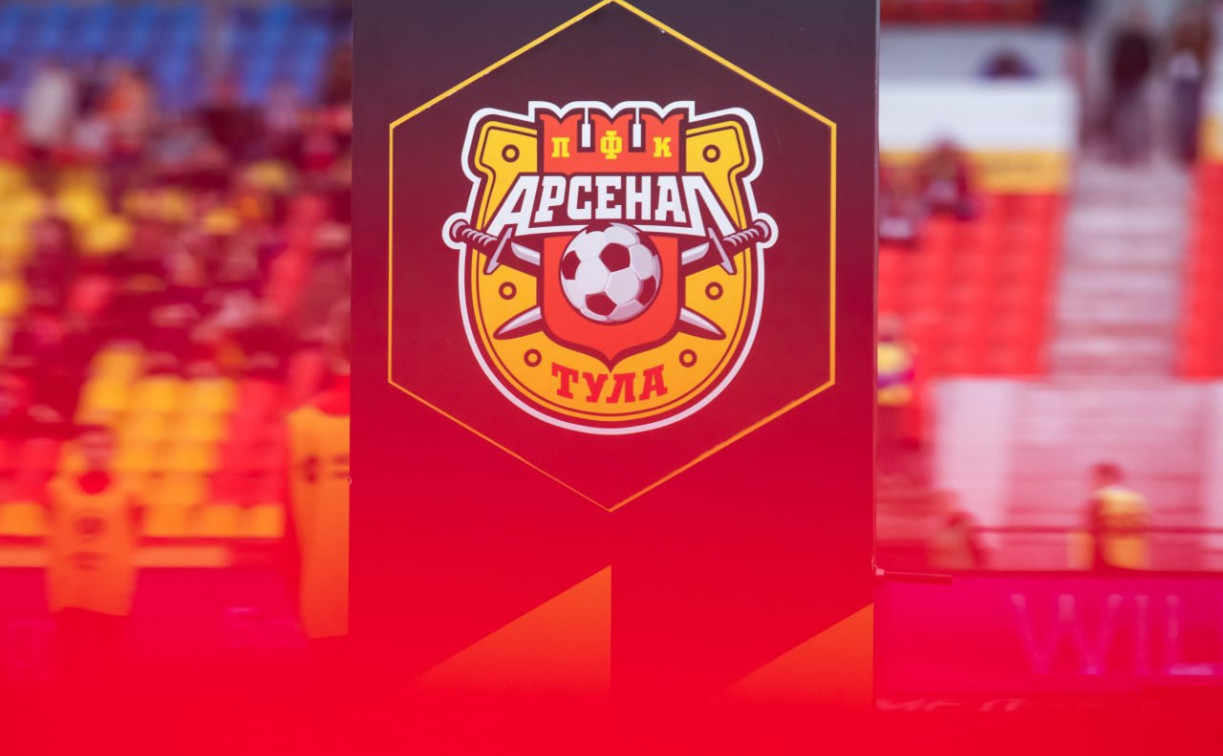 «Арсенал» со счетом 3:0 обыграл «Волну» в Кубке России