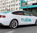 TUDA с выгодой: в Туле начал работать новый онлайн-сервис заказа автомобилей