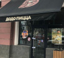 Кишечная палочка, грязное оборудование и туалеты: за что закрыли «Додо Пиццу» в Туле