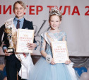 Зрителей приглашают на детский фестиваль элегантности и таланта «Мини Мисс и Мини Мистер Тула»