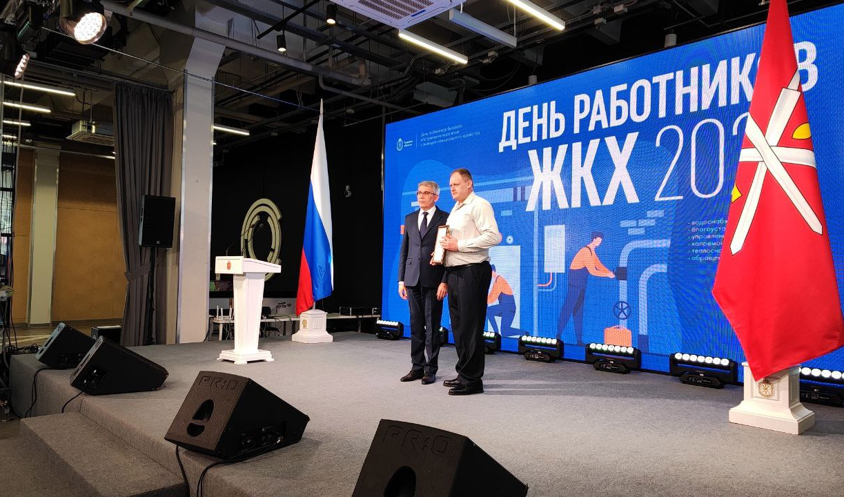 Дмитрий Миляев наградил сотрудников ЖКХ региона