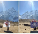 Флаги Тулы и Общественной палаты Тульской области развернули на Эвересте