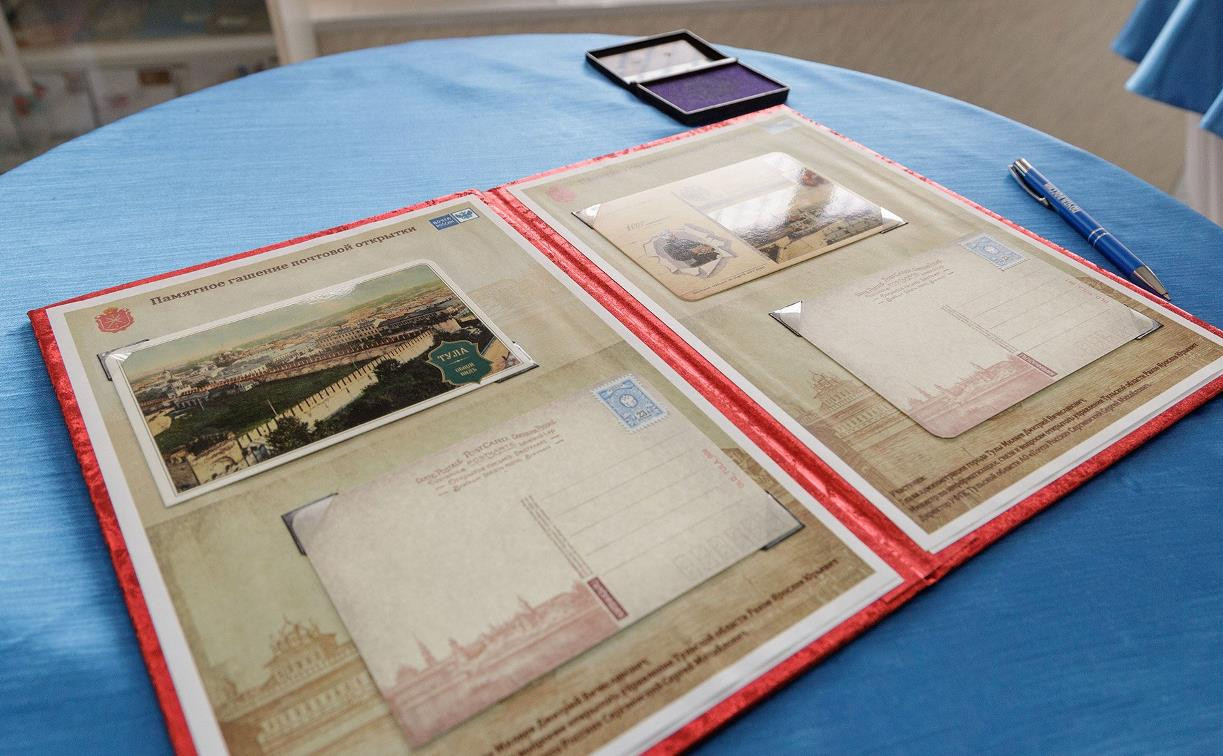 В Туле презентовали открытки с историческими снимками города