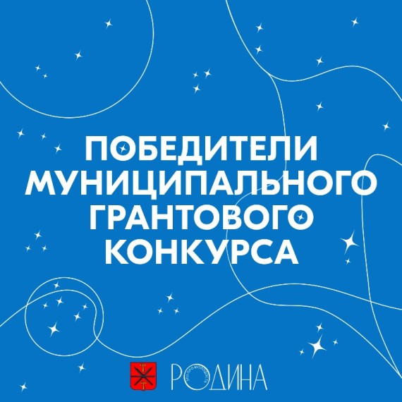 Молодые туляки выиграли гранты на реализацию социальных проектов