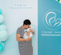 В мае в Тульском перинатальном центре появился на свет 691 малыш