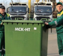 С 1 марта в Тульской области регоператор ООО «МСК-НТ» предоставляет новые скидки по «мусорной строке»