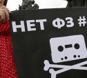 В Госдуму внесен законопроект, отменяющий «антипиратский» закон