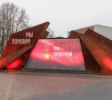 Сквер 80-летия обороны Тулы официально открыт
