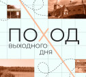 Школа спортивного туризма приглашает туляков в двухдневный поход