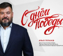 Депутат Тульской облдумы Илья Степанов поздравил туляков с Днем Победы