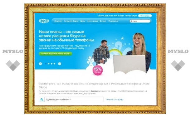 Код протокола Skype выложили в интернет